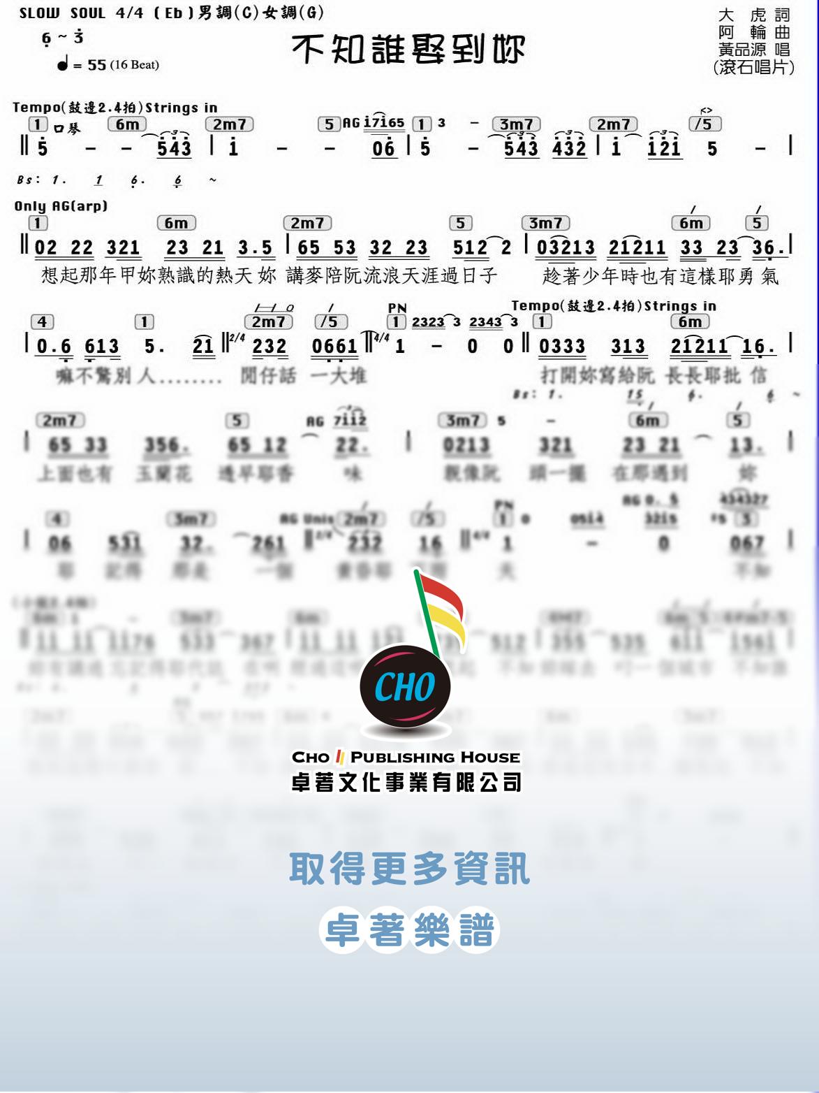 不知誰娶到妳